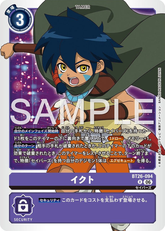 BT26-094 Keenan Crier 郁人