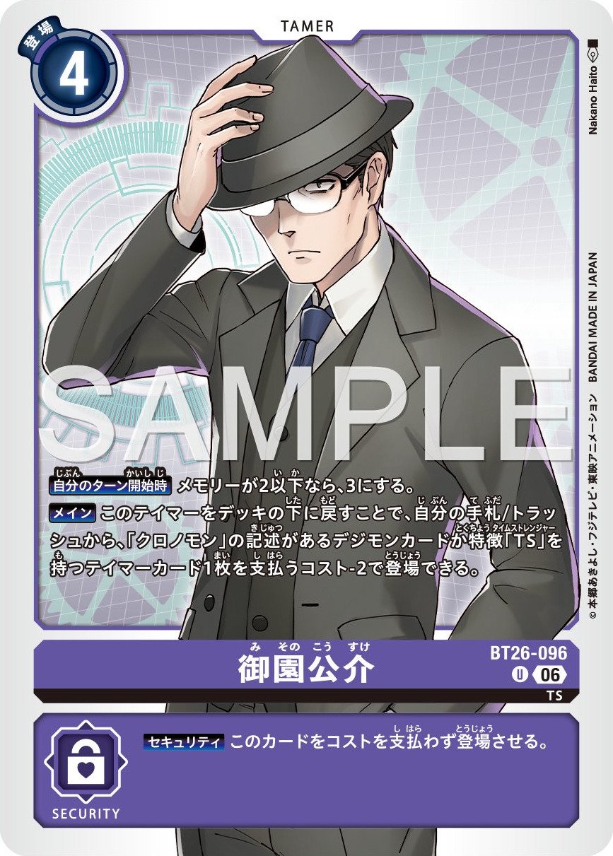 BT26-096 Kosuke Misono 御園公介