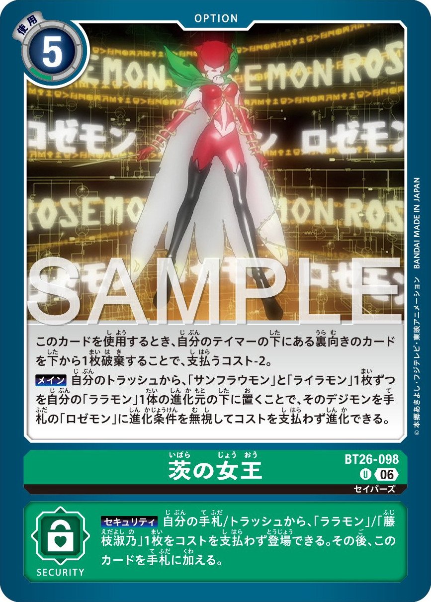 BT26-098 Queen of Thorns 荊棘的女王