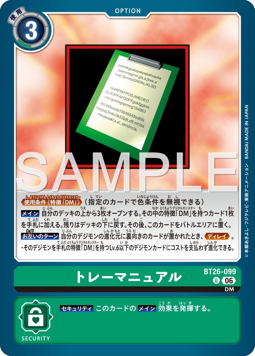 BT26-099 Training Manual 訓練手冊