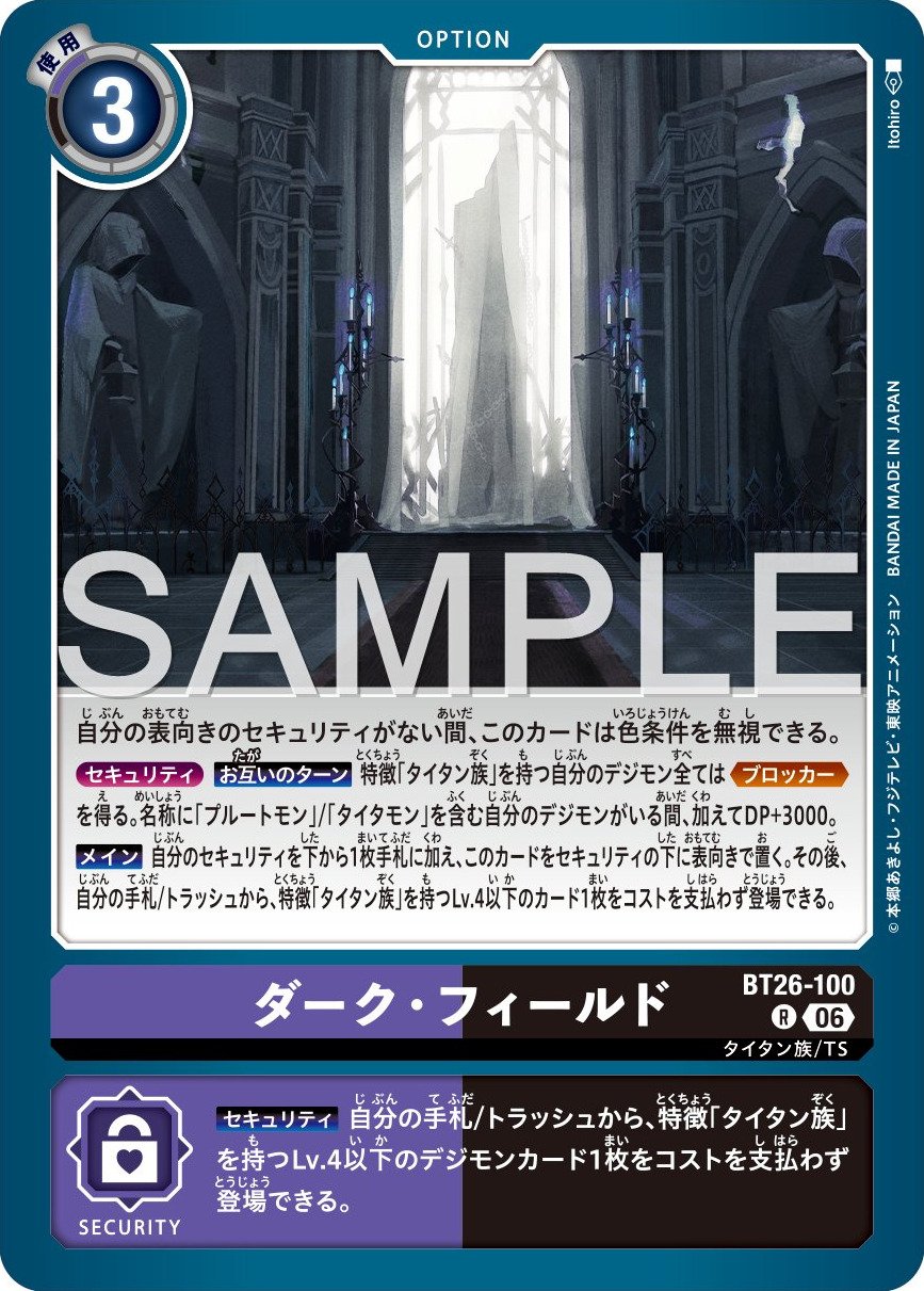 BT26-100 Dark Field 暗黑領域