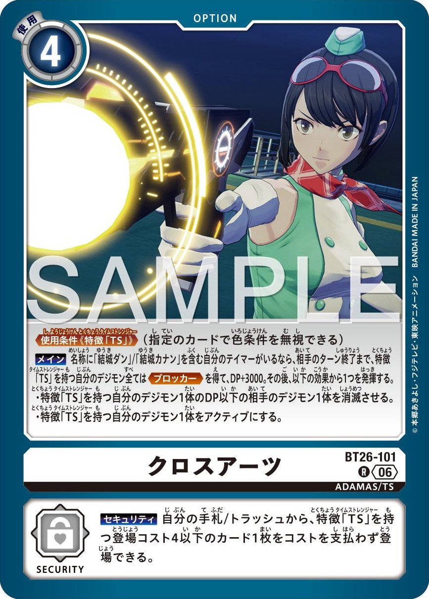 BT26-101 Cross Arts 十字技藝