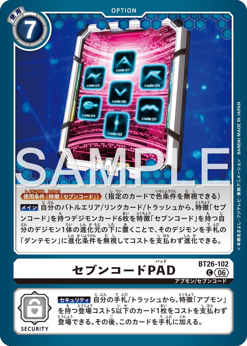BT26-102 Seven Code PAD 七代碼平板