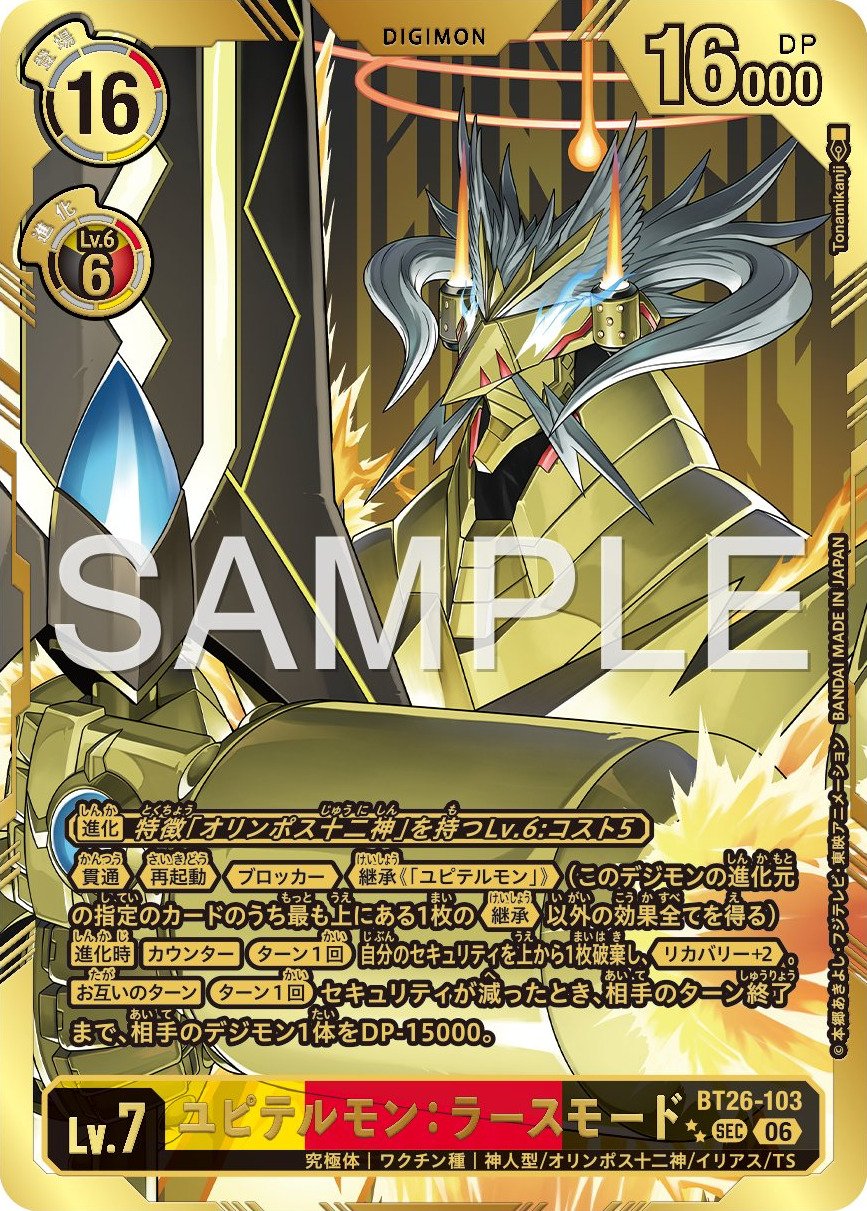 BT26-103 Jupitermon: Wrath Mode 朱庇特獸：雷霆型態 (Alt art)(異畫)(SP)