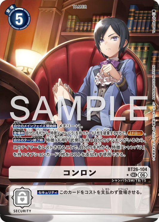 BT26-104 Kunlun 崑崙 (Alt Art)(異畫)