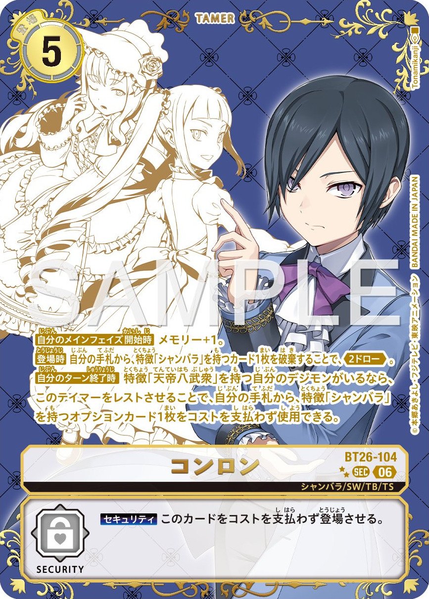 BT26-104 Kunlun 崑崙 (Alt Art)(異畫) (Alt art)(異畫)(SP)
