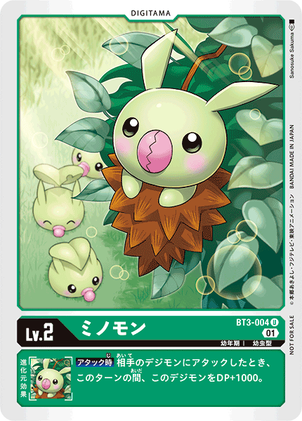 BT3-004 Minomon 幼蟲獸 (Alt art)(異畫)(Tamer Battle Pack10)(馴獸師對戰包10)