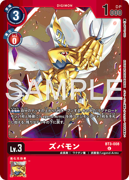 BT3-008 Zubamon 茲巴獸
