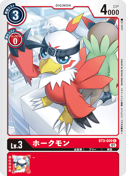 BT3-009 Hawkmon 麻鷹獸 (Alt art)(異畫)(ST11)