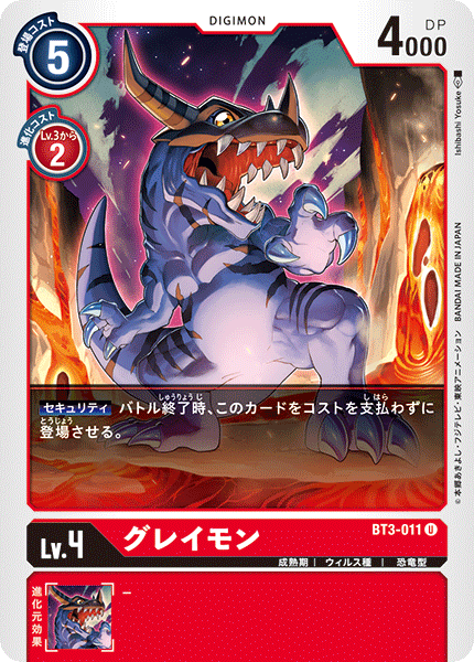 BT3-011 Greymon 暴龍獸