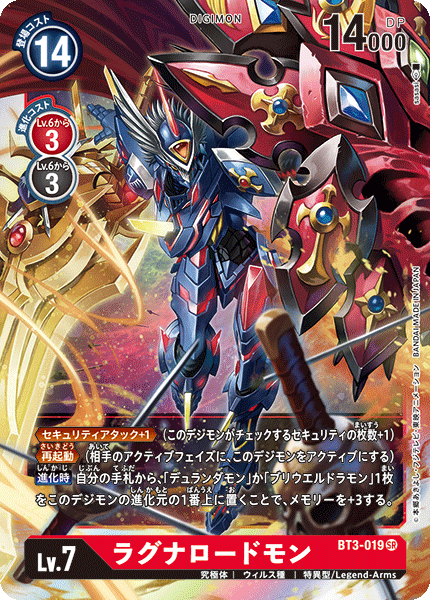 BT3-019 RagnaLoardmon　諸神領主獸