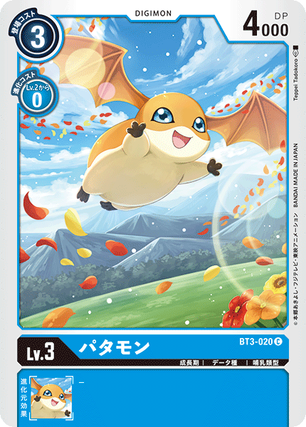 BT3-020 Patamon 巴達獸