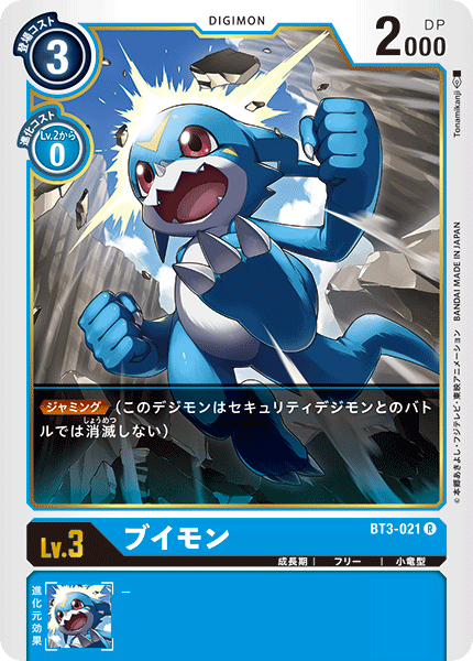 BT3-021 Veemon V仔獸