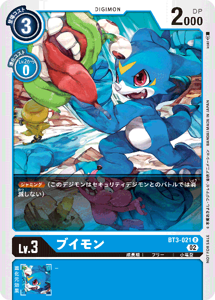 BT3-021 Veemon V仔獸 (Alt art)(異畫)(Tamer Battle Pack14)(馴獸師對戰包14)