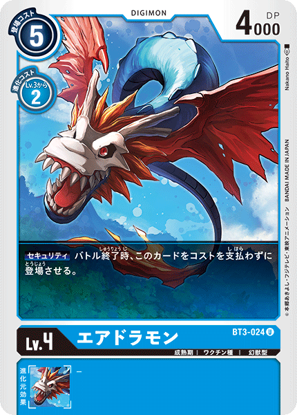 BT3-024 Airdramon 飛龍獸