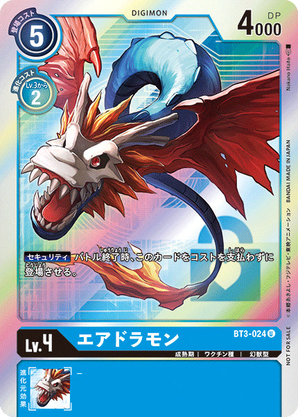 BT3-024 Airdramon 飛龍獸 (Alt art)(異畫)