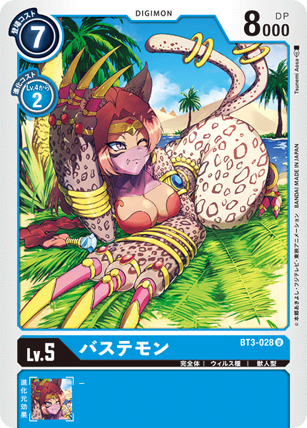 BT3-028 Bastemon 芭絲特獸