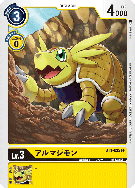 BT3-032 Armadillomon 穿山獸