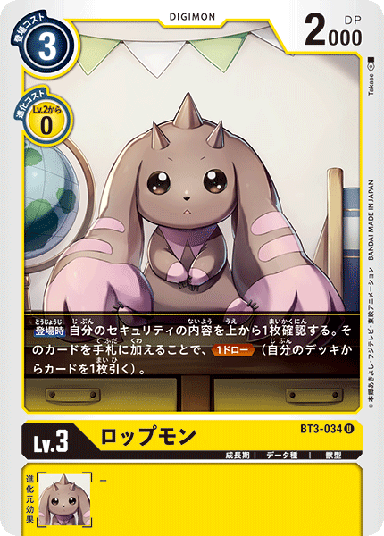 BT3-034 Lopmon 黑大耳獸