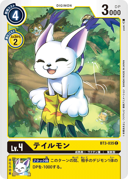 BT3-035 Gatomon 迪路獸