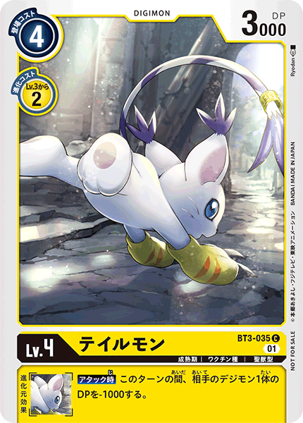 BT3-035 Gatomon 迪路獸 (Alt art)(異畫)(1st Anniversary Adventure Pack)(1周年紀念大冒險卡包)