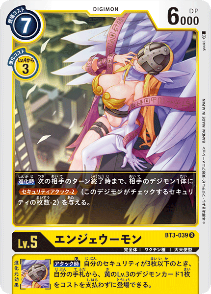 BT3-039  Angewomon 天女獸