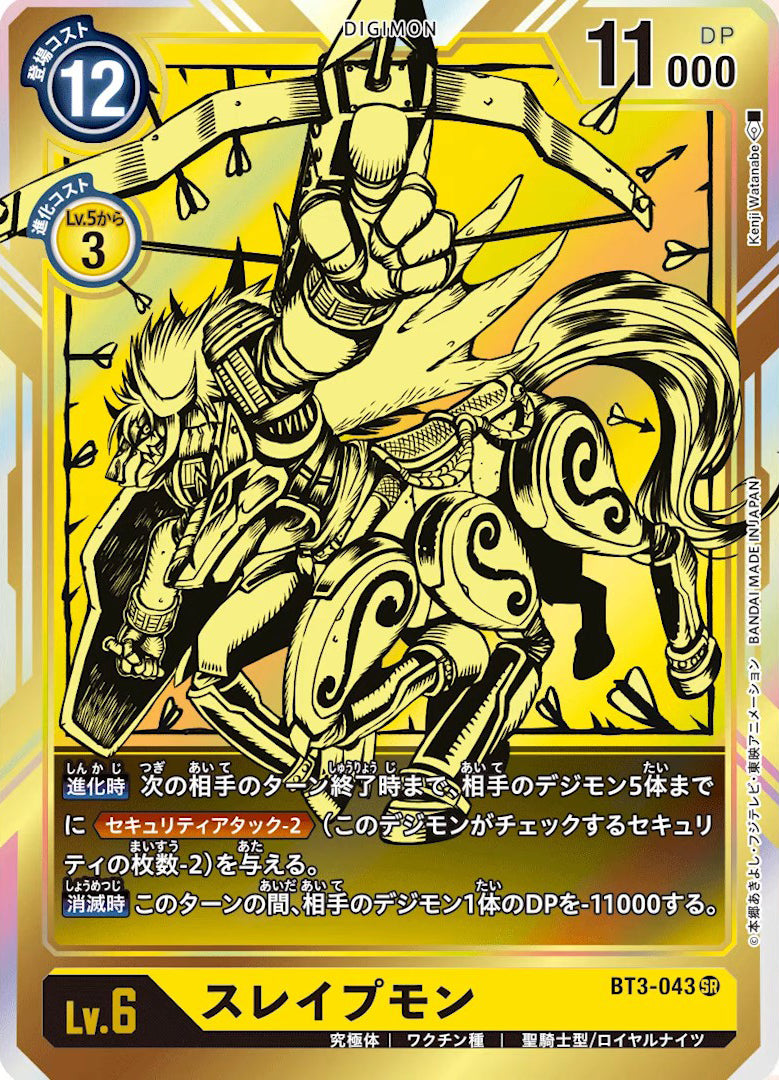 BT3-043 Kentaurosmon 八腳馬獸 (Alt Art)(異畫)