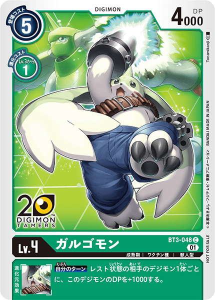 BT3-048 Gargomon 加魯哥獸 (Alt art)(異畫)(20th anniversary)