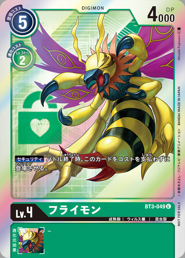 BT3-049 Flymon 黃蜂獸 (Alt art)(異畫)