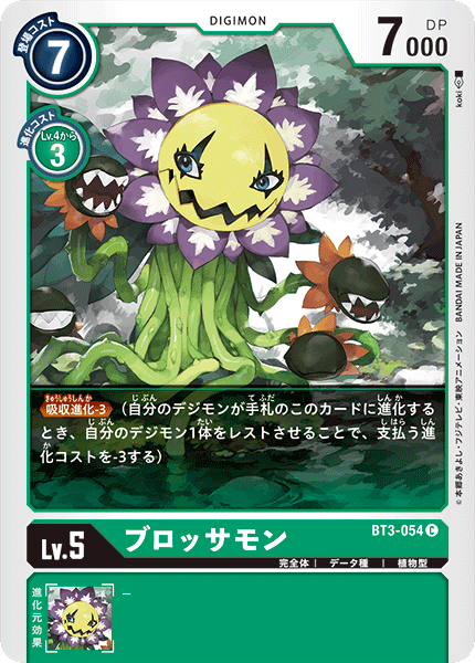 BT3-054 Blossomon 花妖獸