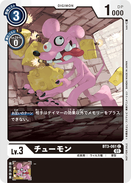 BT3-061 Chuumon 老鼠獸 (Alt art)(異畫)(Tamer Battle Pack10)(馴獸師對戰包10)