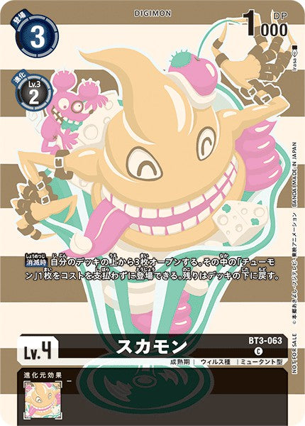 BT3-063 Sukamon 大便獸 (Alt art)(異畫)(Illustration Competition 2023 Promotion Pack)