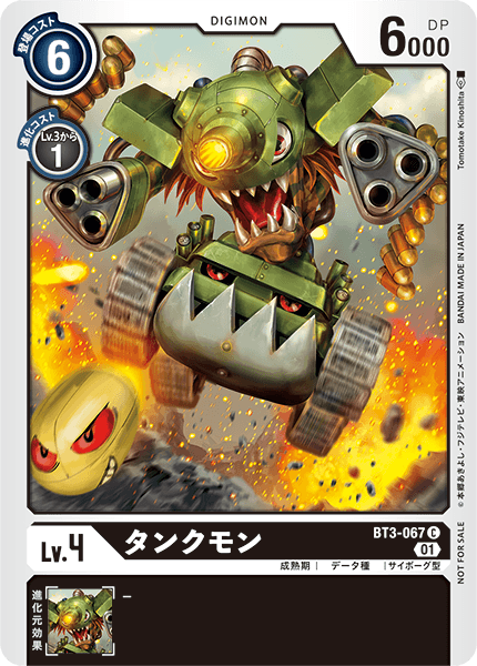 BT3-067 Tankmon 坦克獸 (Alt art)(異畫)(Tamer Battle Pack7)(馴獸師對戰包7)