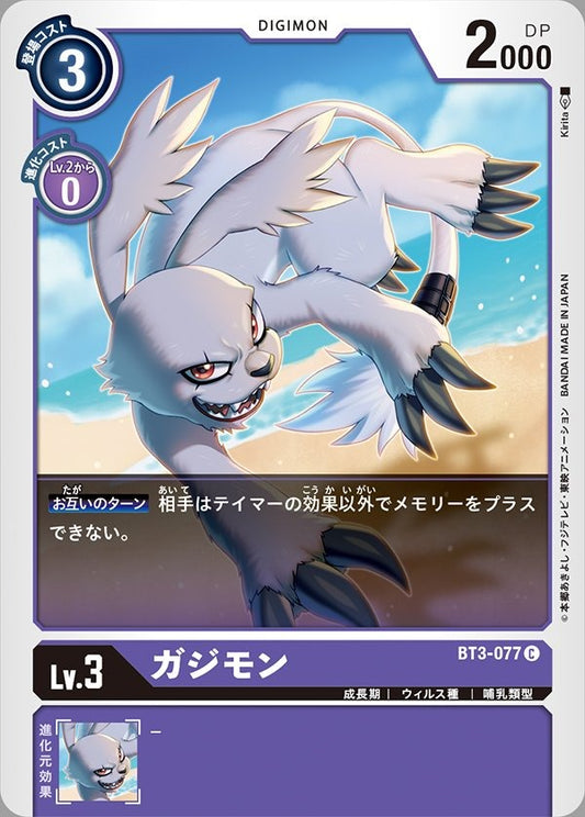 BT3-077 Gazimon 加支獸 (AD01)