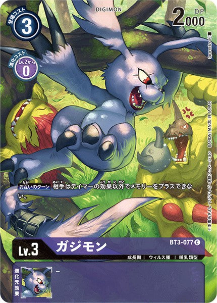 BT3-077 Gazimon 加支獸 (Alt Art)(異畫)(Evo Cup Ver.2)