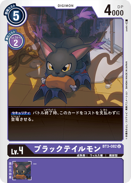 BT3-082 BlackGatomon 黑迪路獸