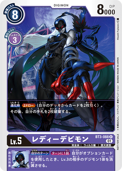 BT3-088 LadyDevimon 女惡魔獸 (Alt art)(異畫)(Tamer Battle Pack5)(馴獸師對戰包5)