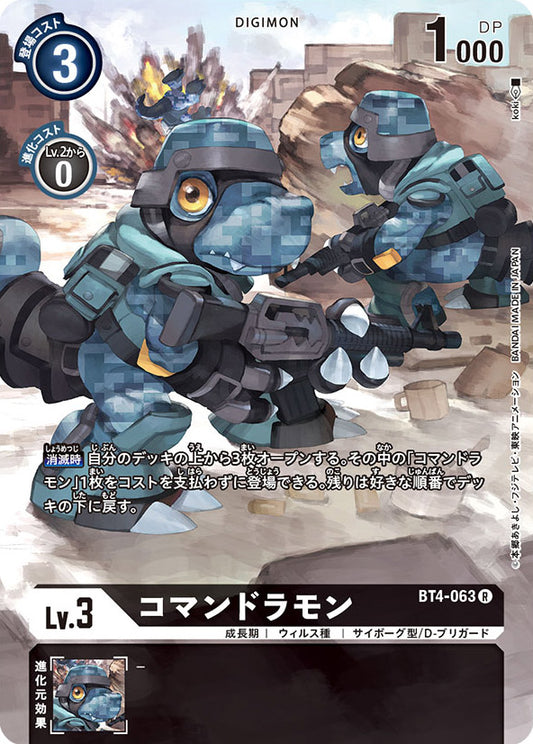 BT4-063 Commandramon 突擊龍獸 (Alt Art)(異畫)(Evo Cup Ver.2)