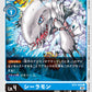 Tamer Battle Pack11 馴獸師對戰包11 (Unopened)(未開封)