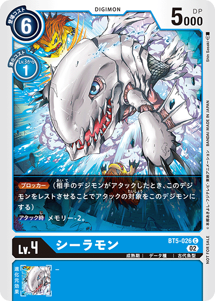 BT5-026 Coelamon 西拉獸 (Alt art)(異畫)(Tamer Battle Pack11)(馴獸師對戰包11)