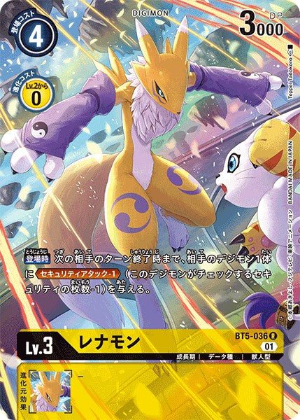 BT5-036 Renamon 妖狐獸 (Alt art)(異畫)(Memorial Collection 02)