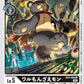 Tamer Battle Pack12 馴獸師對戰包12 (Unopened)(未開封)