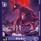 BT5-071 Guilmon 基爾獸