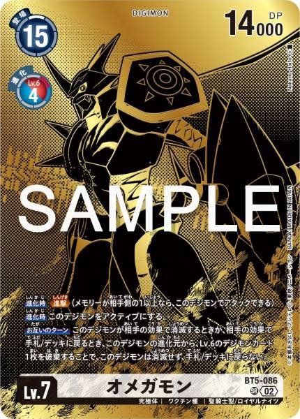 PB-21] Digimon CARD GAME Tamer's Evolution Box - Rise of Digimon