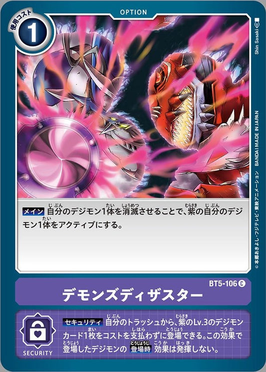 BT5-106 Demonic Disaster 惡魔之災禍 (AD01)