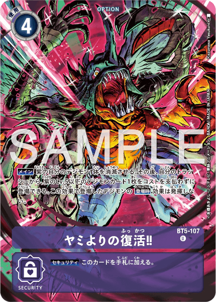 BT5-107 Revive From the Darkness! 從黑暗復活！！(Alt art)(異畫)(WORLD TAMER'S BOX)