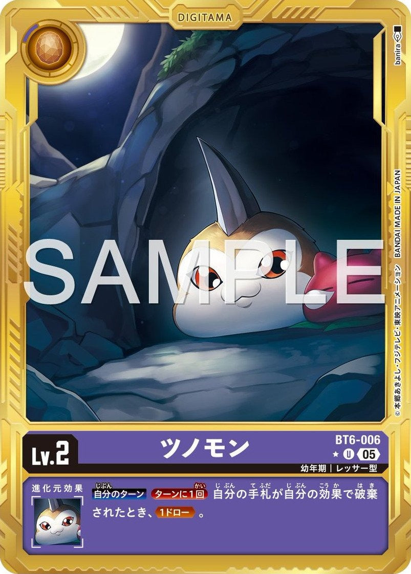 BT6-006 Tsunomon 獨角獸 (Alt Art) (異畫) (AD01)