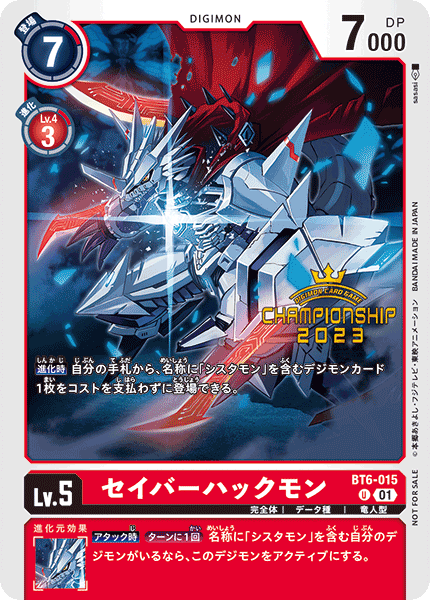 BT6-015 SaviorHuckmon 救星哈克獸 Championship 2nd round prize第二輪預選賽獎品(Alt Art)(異畫)(Championship2023)