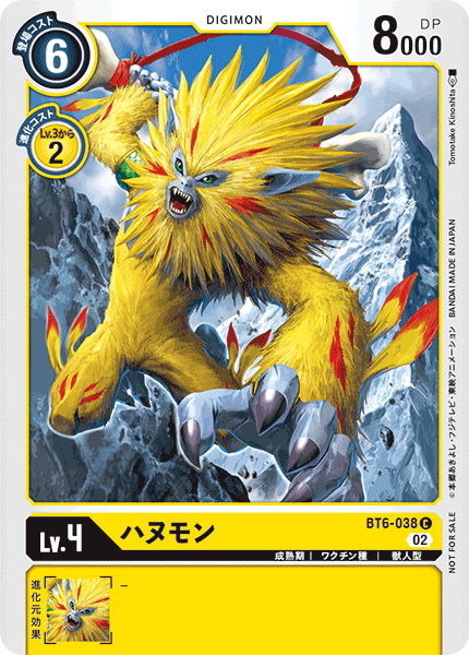 BT6-038 Apemon 猿人獸 (Alt art)(異畫)(Special Promotion Pack 2023 Ver.1)