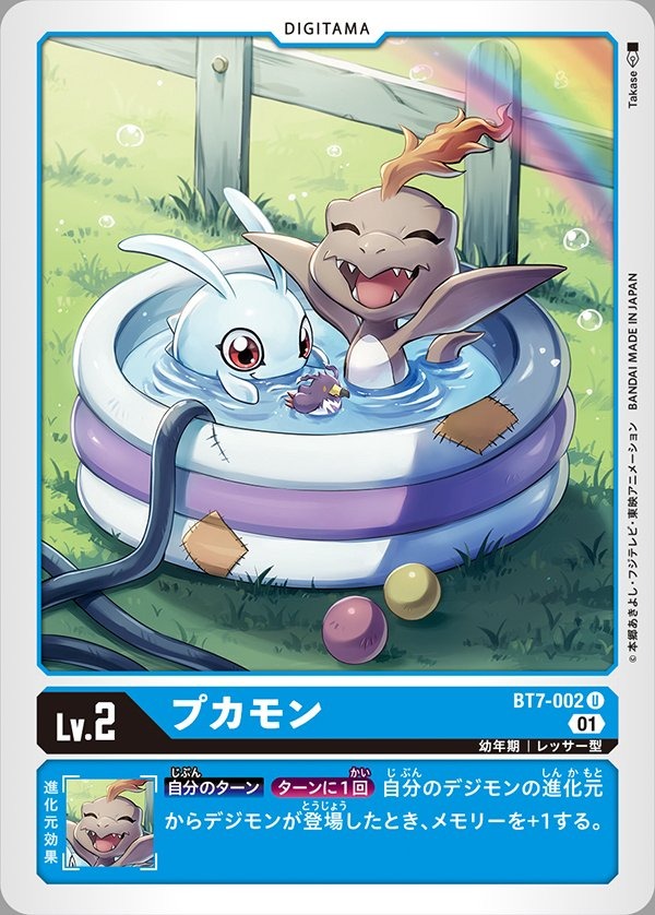 BT7-002 Bukamon 布加獸 (AD01)
